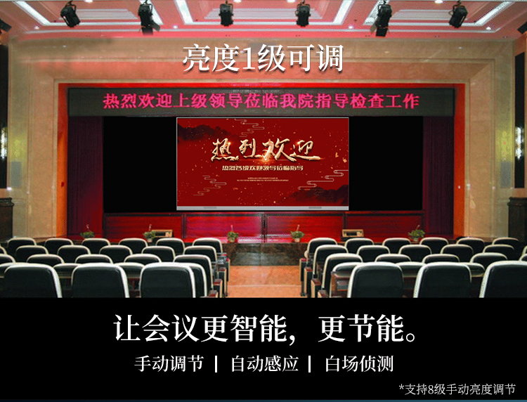 如何保障高清視頻會(huì)議屏幕以及視頻畫面的清晰度