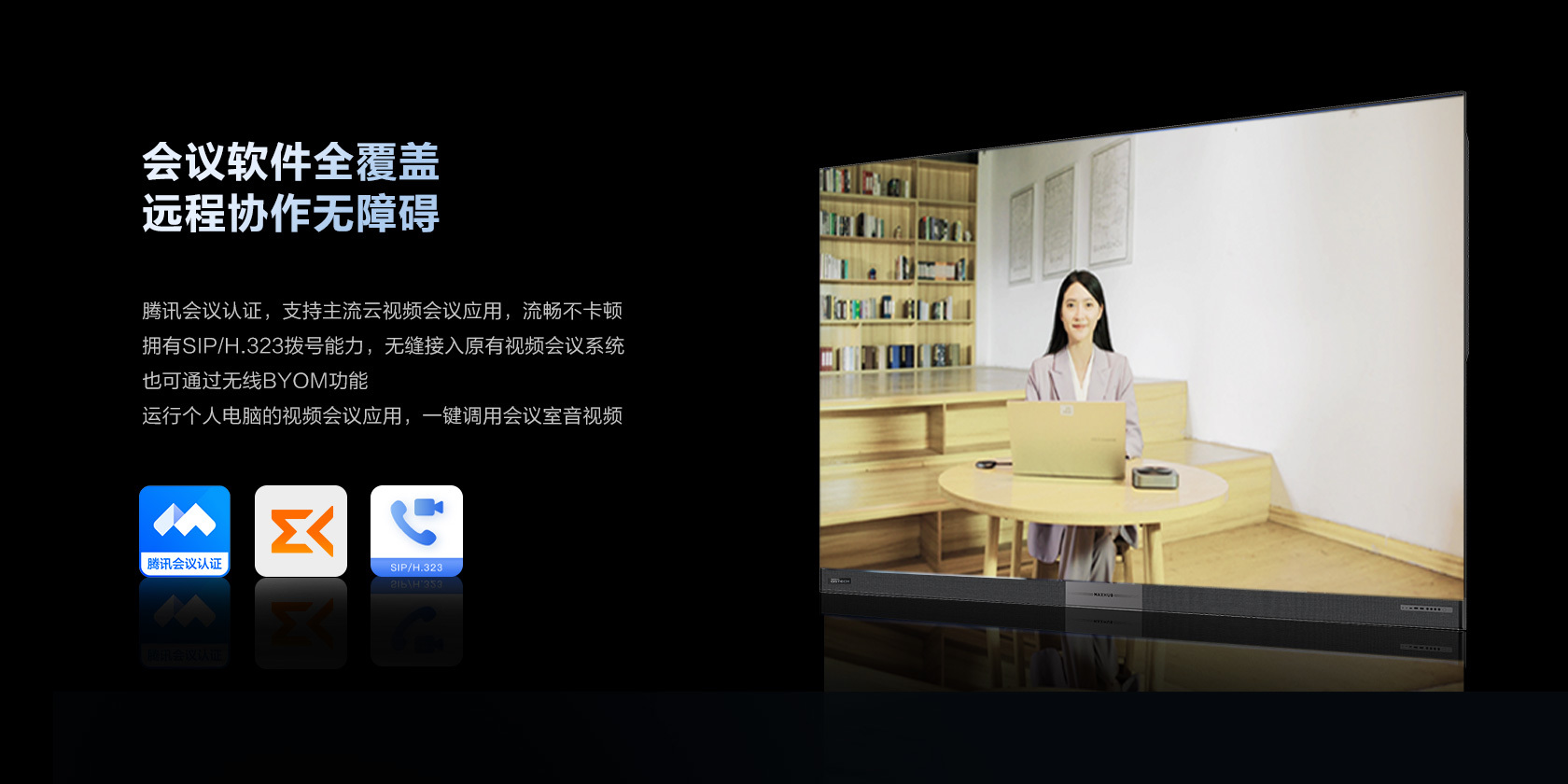 選擇LED會議一體機(jī)時，需要考慮哪些因素？